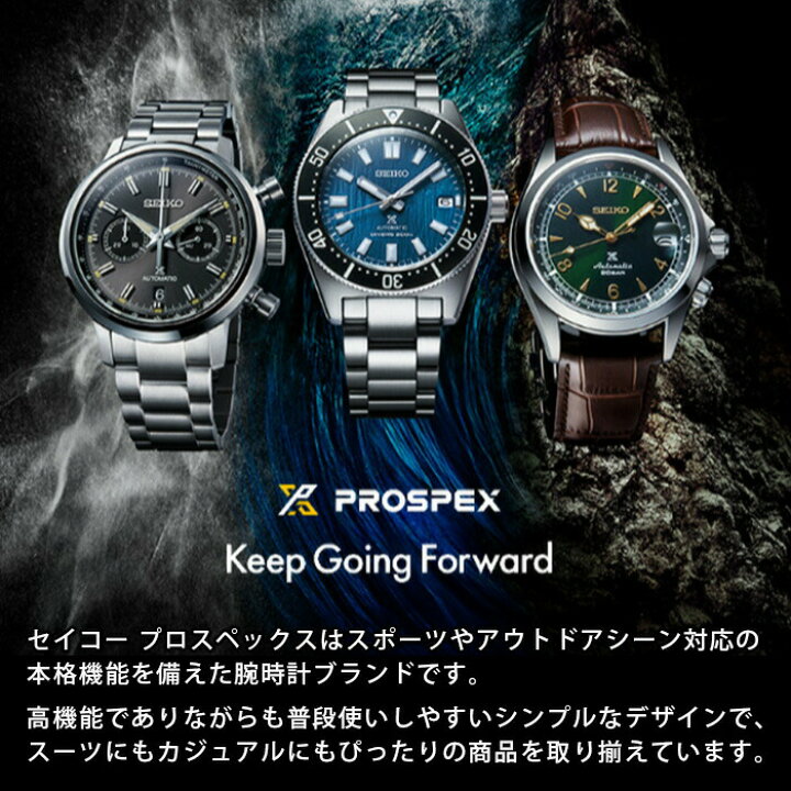 楽天市場】【2000円OFFクーポン！14日20時〜】セイコー プロスペックス  