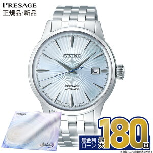 �y5��0�̓��ő�P44�{�I�zSARY161 �Z�C�R�[ �v���U�[�W�� �J�N�e���^�C�� SEIKO PRESAGE Cocktail Time �����Y �r���v ���J�j�J�� �������� �u���[ �t�H�[�}�� �r�W�l�X �������K�i �z���C�g�f�[