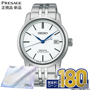 �y������20��z�y�G���g���[�œX��P�ő�41�{�zSARX105 �Z�C�R�[ �v���U�[�W�� SEIKO PRESAGE �������� ���J�j�J�� �r���v �����Y �������K�i �Z�C�R�[�r���v �O���[�o���u�����h�R�A�V���b�v��p 
