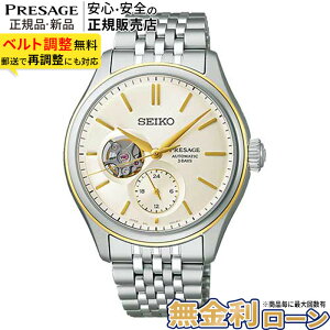 �y������18��z�y�G���g���[�Ń|�C���gUP�zSARJ010 �Z�C�R�[ �v���U�[�W�� �N���V�b�N�V���[�Y SEIKO PRESAGE Classic Series �������� ���J�j�J�� �r���v �����Y �������K�i �Z�C�R�[�r���v �o�����^