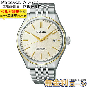 �y������15��z�y�G���g���[�œX��P�ő�41�{�I�zSARX126 �Z�C�R�[ �v���U�[�W�� �N���V�b�N�V���[�Y SEIKO PRESAGE Classic Series �������� ���J�j�J�� �r���v �����Y �������K�i �Z�C�R�[�r���v �z��