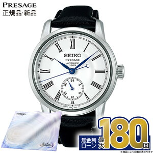�y������24��z�y�G���g���[�œX���|�C���g�ő�42�{�I�zSART009 �Z�C�R�[ �v���U�[�W�� SEIKO PRESAGE Craftsmanship Series ������ ���J�j�J�� ���ʌ��胂�f�� ����_�C���� �R�A�V���b�v��p���f�� ��
