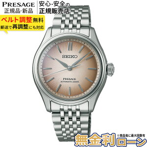 �y������15��z�y�G���g���[�œX��P�ő�41�{�I�zSARX131 �Z�C�R�[ �v���U�[�W�� �N���V�b�N�V���[�Y SEIKO PRESAGE Classic Series �������� ���J�j�J�� �r���v �����Y �������K�i �Z�C�R�[�r���v �z��