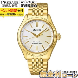 �y������15��z�y�X���ő�|�C���g39�{�I�zSARX132 �Z�C�R�[ �v���U�[�W�� �N���V�b�N�V���[�Y SEIKO PRESAGE Classic Series �������� ���J�j�J�� �r���v �Z�C�R�[�r���v �����Y �������K�i �S�[���h 