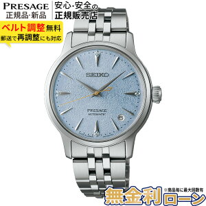 �y�X���ő�|�C���g43�{�I�z�y������12��zSRRY049 �Z�C�R�[ �v���U�[�W�� �J�N�e���^�C�� SEIKO PRESAGE Cocktail Time �������� ���J�j�J�� �r���v �����Y �������K�i �Z�C�R�[�r���v �ăM�t�g