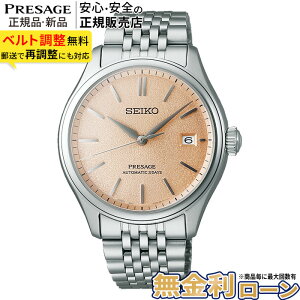 �y������15��z�y�G���g���[�Ń|�C���gUP�z�Z�C�R�[ �v���U�[�W�� SARX125 �N���V�b�N�V���[�Y SEIKO PRESAGE Classic Series �@�B�� �������� ���J�j�J�� �r���v ���^���o���h �����Y �z���C�g�f�[
