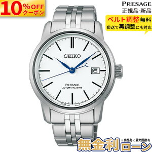 �y������20��z�y10%OFF�N�[�|���z�z���I�zSARX105 �Z�C�R�[ �v���U�[�W�� SEIKO PRESAGE �������� ���J�j�J�� �r���v �����Y �������K�i �Z�C�R�[�r���v �O���[�o���u�����h�R�A�V���b�v��p ����