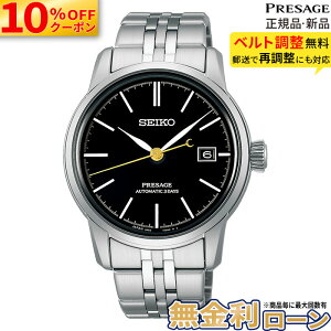 �y������24��z�y10%OFF�N�[�|���z�z���I�zSARX107 �Z�C�R�[ �v���U�[�W�� SEIKO PRESAGE �������� ���J�j�J�� �r���v �����Y �������K�i �Z�C�R�[�r���v �O���[�o���u�����h�R�A�V���b�v��p���f