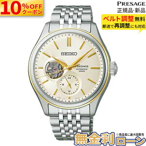 �y10%OFF&�ő�P57�{!�z�y������24��zSARJ010 �Z�C�R�[ �v���U�[�W�� �N���V�b�N�V���[�Y SEIKO PRESAGE Classic Series �������� ���J�j�J�� �r���v �����Y �������K�i �Z�C�R�[�r���v ���̓�