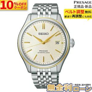 �y������15��z�y10%OFF�N�[�|���z�z���I�zSARX126 �Z�C�R�[ �v���U�[�W�� �N���V�b�N�V���[�Y SEIKO PRESAGE Classic Series �������� ���J�j�J�� �r���v �����Y �������K�i �Z�C�R�[�r���v �z���C�g�f