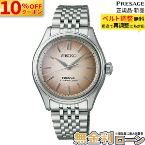 �y������15��z�y10%OFF�N�[�|���z�z���I�zSARX131 �Z�C�R�[ �v���U�[�W�� �N���V�b�N�V���[�Y SEIKO PRESAGE Classic Series �������� ���J�j�J�� �r���v �����Y �������K�i �Z�C�R�[�r���v �z���C�g�f