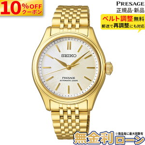 �y������15��z�y10%OFF�N�[�|���z�z���I�zSARX132 �Z�C�R�[ �v���U�[�W�� �N���V�b�N�V���[�Y SEIKO PRESAGE Classic Series �������� ���J�j�J�� �r���v �Z�C�R�[�r���v �����Y �������K�i �S�[���h �r