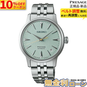 �y10%OFF�N�[�|���z�z���I�zSRRY051 �Z�C�R�[ �v���U�[�W�� �J�N�e���^�C�� SEIKO PRESAGE Cocktail Time �������� ���J�j�J�� �r���v �����Y �������K�i �Z�C�R�[�r���v �z���C�g�f�[
