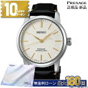 【無金利30回】【10%OFFクーポン配布中！】セイコー プレザージュ Classic Series ブランド SEIKO PRESAGE SARX127 アナログ ブラック 黒 高級 おしゃれ 防水 プレゼント 実用的 限定モデル 有田焼 無釉ダイヤル コアショップ専用 バレンタイン