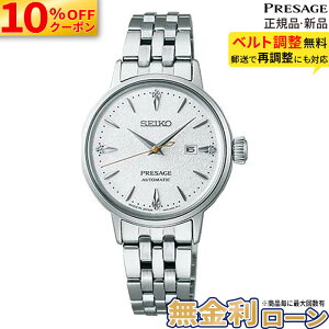 �y10%OFF&�ő�P57�{!�z�y������12��zSRRW005 �Z�C�R�[ �v���U�[�W�� �J�N�e���^�C�� SEIKO PRESAGE Cocktail Time �������� ���J�j�J�� �r���v �_�C�� �������� �z���C�g �����Y �������K�i �Z�C�R�[�r��