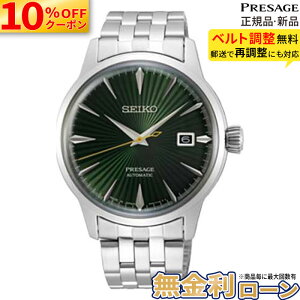 �y10%OFF�N�[�|��&�ő�P42�{�zSARY271 �Z�C�R�[ �v���U�[�W�� �J�N�e���^�C���V���[�Y SEIKO PRESAGE Cocktail Time �������� ���J�j�J�� �V�[�X���[�o�b�N ��̓�