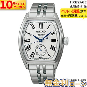 �y2/6�����z�y������24��z�y10%OFF�N�[�|���z�z���I�zSART013 �Z�C�R�[ �v���U�[�W�� �N���V�b�N�V���[�Y SEIKO PRESAGE Classic Series �R�A�V���b�v��p �N���t�c�}���V�b�v ����_�C���� �� ������ 