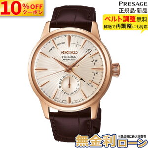 �y10%OFF�N�[�|�����ő�P44�{�zSARY132 �Z�C�R�[ �v���U�[�W�� �J�N�e���^�C�� SEIKO PRESAGE Cocktail Time �����Y �j���p �x�[�W�� �u���E�� ����v�x���g ���퐶���p�����h�� �V�[�X���[�E�X�N�����[