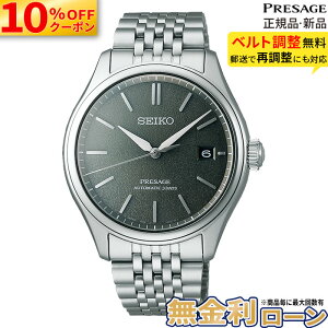 �y������15��z�y10%OFF�N�[�|���z�z���I�z�Z�C�R�[ �v���U�[�W�� SARX123 �N���V�b�N�V���[�Y SEIKO PRESAGE Classic Series �@�B�� �������� ���J�j�J�� �r���v ���^���o���h �����Y �z���C�g�f�[