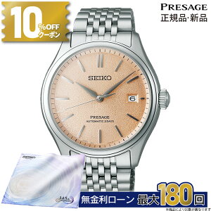 �y������15��z�y10%OFF�N�[�|���z�z���I�z�Z�C�R�[ �v���U�[�W�� SARX125 �N���V�b�N�V���[�Y SEIKO PRESAGE Classic Series �@�B�� �������� ���J�j�J�� �r���v ���^���o���h �����Y �z���C�g�f�[