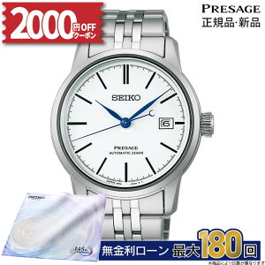 �y������20��z�y2000�~OFF�N�[�|���I�zSARX105 �Z�C�R�[ �v���U�[�W�� SEIKO PRESAGE �������� ���J�j�J�� �r���v �����Y �������K�i �Z�C�R�[�r���v �O���[�o���u�����h�R�A�V���b�v��p ���啶��
