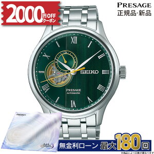 �y2000�~OFF�N�[�|���z�z��&�y�VSS�zSARY237 �Z�C�R�[ �v���U�[�W�� SEIKO PRESAGE Japanese Garden �Z�C�R�[�v���U�[�W�� �@�B�� �������� ���J�j�J�� �V�[�X���[�o�b�N �O���[�� �V���o�[ �I�[�v���n�[