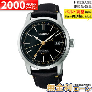 �y������30��z�y2000off���ő�P51�{�I�zSARH001 �Z�C�R�[ �v���U�[�W�� SEIKO PRESAGE �������� ���J�j�J�� �r���v GMT �����Y �������K�i �Z�C�R�[�r���v Craftsmanship Series ��̓�
