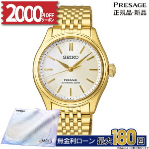 �y������15��z�y2000�~OFF�N�[�|���z�z��&�y�VSS�zSARX132 �Z�C�R�[ �v���U�[�W�� �N���V�b�N�V���[�Y SEIKO PRESAGE Classic Series �������� ���J�j�J�� �r���v �Z�C�R�[�r���v �����Y �������K�i �S�[