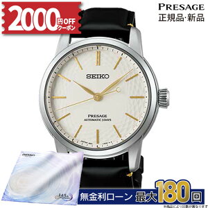 �y������30��z�y2000�~OFF�N�[�|���z�z�z�Z�C�R�[ �v���U�[�W�� Classic Series �u�����h SEIKO PRESAGE SARX127 �A�i���O �u���b�N �� ���� ������� �h�� �v���[���g ���p�I ���胂�f�� �L�c�� ���փ_