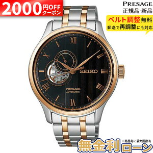 �y2000off���ő�P51�{�I�zSARY262 �Z�C�R�[ �v���U�[�W�� �W���p�j�[�Y�K�[�f�� SEIKO PRESAGE Japanese Garden �������� ���J�j�J�� �r���v �I�[�v���n�[�g �V�[�X���[�o�b�N �����Y �������K�i �Z�C�R�[