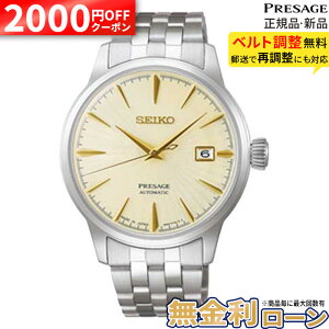 �y��2000OFF �ő�P60�{�z�y������12��zSARY273 �Z�C�R�[ �v���U�[�W�� �J�N�e���^�C���V���[�Y SEIKO PRESAGE Cocktail Time �������� ���J�j�J�� �V�[�X���[�o�b�N �ăM�t�g