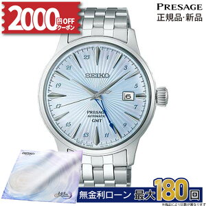 �y2000�~OFF�N�[�|���z�z��&�y�VSS�zSARY241 �Z�C�R�[ �v���U�[�W�� �J�N�e���^�C�� SEIKO PRESAGE Cocktail Time �����Y �r���v ���J�j�J�� �������� �u���[ �t�H�[�}�� �r�W�l�X �������K�i �z���C�g�f