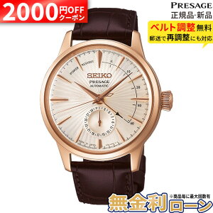 �y10%OFF �ő�P57�{�zSARY132 �Z�C�R�[ �v���U�[�W�� �J�N�e���^�C�� SEIKO PRESAGE Cocktail Time �����Y �j���p �x�[�W�� �u���E�� ����v�x���g ���퐶���p�����h�� �V�[�X���[�E�X�N�����[�o�b�N ��