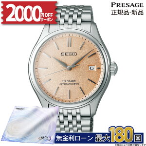 �y������15��z�y2000�~OFF�N�[�|���I�z�Z�C�R�[ �v���U�[�W�� SARX125 �N���V�b�N�V���[�Y SEIKO PRESAGE Classic Series �@�B�� �������� ���J�j�J�� �r���v ���^���o���h �����Y �o�����^�C��