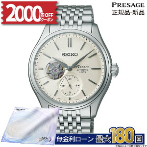 �y������18��z�y2000�~OFF�N�[�|���z�z�z�Z�C�R�[ �v���U�[�W�� SARJ007 �N���V�b�N�V���[�Y SEIKO PRESAGE Classic Series ���ʌ��� �@�B�� �������� ���J�j�J�� �R�A�V���b�v��p �r���v ���^���o���h