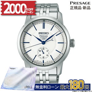 �y������30��z�y2000�~OFF�N�[�|���z�z��&�y�VSS�z�Z�C�R�[ �v���U�[�W�� SART003 SEIKO PRESAGE Craftsmanship Series �@�B�� �������� ���J�j�J�� �r���v �L�c�ă_�C���� ���^���o���h �z���C�g�f�[