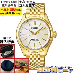 �y�X���ő�|�C���g42�{�z�y������24��zSARX132 �Z�C�R�[ �v���U�[�W�� �N���V�b�N�V���[�Y SEIKO PRESAGE Classic Series �������� ���J�j�J�� �r���v �Z�C�R�[�r���v �����Y �������K�i �S�[���h �r