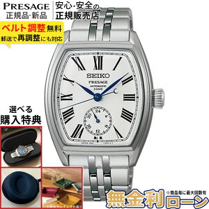 �y�G���g���[�ōő�P39�{�z�y������24��zSART013 �Z�C�R�[ �v���U�[�W�� �N���V�b�N�V���[�Y SEIKO PRESAGE Classic Series �R�A�V���b�v��p �N���t�c�}���V�b�v ����_�C���� �� ������ �������� ��