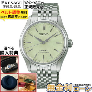 �y�X���ő�|�C���g43�{�z�y������24��zHCC002J �Z�C�R�[ �v���U�[�W�� �N���V�b�N�V���[�Y SEIKO PRESAGE Classic Series �����Y �j���p �V���o�[ �Ε����� �X�e�����X�x���g �h�� �V�[�X���[�E�X�N
