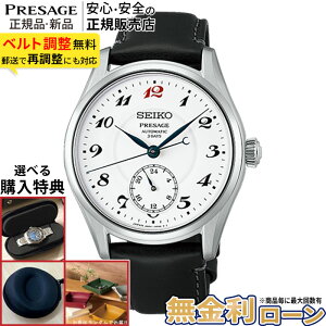 �y5�̕t�����@�ő�P42�{�z�y������24��zHCC005J �Z�C�R�[ �v���U�[�W�� �N���V�b�N�V���[�Y SEIKO PRESAGE Classic Series �����Y �j���p �������� ����v �h�� �N���t�c�}���V�b�v ����_�C���� ����