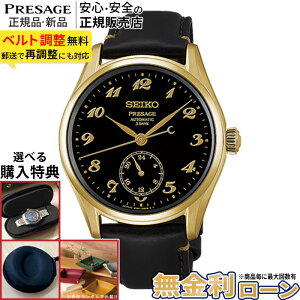 �y5�̕t���� �ő�P42�{�z�y������24��zHCC006J �Z�C�R�[ �v���U�[�W�� �N���V�b�N�V���[�Y SEIKO PRESAGE Classic Series �����Y �j���p �������� ����v �h�� �N���t�c�}���V�b�v ���_�C���� �������� 