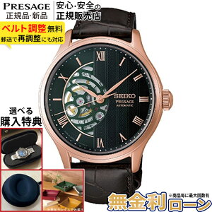 �y0�̕t�����ő�P44�{�I�z�y������12��zHCB007J �Z�C�R�[ �v���U�[�W�� SEIKO PRESAGE ���J�j�J�� �W���p�j�[�Y�K�[�f�� �I�[�v���n�[�g���f�� �Ε����� �u���E�� �~�M�t�g