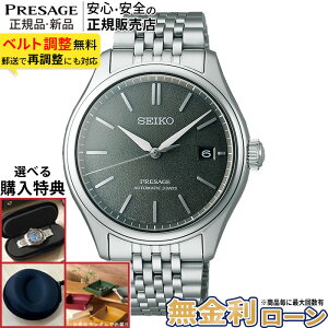 �y�X���ő�|�C���g39�{�z�y������24��z�Z�C�R�[ �v���U�[�W�� SARX123 �N���V�b�N�V���[�Y SEIKO PRESAGE Classic Series �@�B�� �������� ���J�j�J�� �r���v ���^���o���h �����Y �ăM�t�g