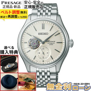 �y�X���ő�|�C���g39�{�z�y������24��z�Z�C�R�[ �v���U�[�W�� SARJ007 �N���V�b�N�V���[�Y SEIKO PRESAGE Classic Series ���ʌ��� �@�B�� �������� ���J�j�J�� �R�A�V���b�v��p �r���v ���^���o��