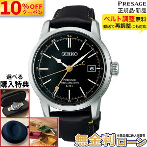 �y10%OFF�X���ő�P44�{�z�y������24��zSARH001 �Z�C�R�[ �v���U�[�W�� SEIKO PRESAGE �������� ���J�j�J�� �r���v GMT �����Y �������K�i �Z�C�R�[�r���v Craftsmanship Series �ăM�t�g