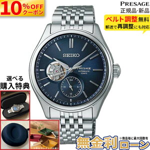 �y10%OFF+�ő�P42�{�z�y������24��zSARJ011 �Z�C�R�[ �v���U�[�W�� �N���V�b�N�V���[�Y SEIKO PRESAGE Classic Series �������� ���J�j�J�� �V�[�X���[�o�b�N �R�A�V���b�v��p �ăM�t�g