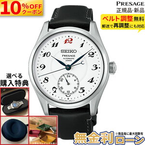 �y10��OFF+�ő�P53�{�z�y������24��zHCC005J �Z�C�R�[ �v���U�[�W�� �N���V�b�N�V���[�Y SEIKO PRESAGE Classic Series �����Y �j���p �������� ����v �h�� �N���t�c�}���V�b�v ����_�C���� �������� 