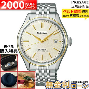 �y2000OFF+�ő�P53�{�z�y������24��zSARX126 �Z�C�R�[ �v���U�[�W�� �N���V�b�N�V���[�Y SEIKO PRESAGE Classic Series �������� ���J�j�J�� �r���v �����Y �������K�i �Z�C�R�[�r���v �ăM�t�g