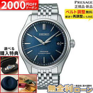 �y2000�~OFF�ő�P57�{�z�y������24��zSARX133 �Z�C�R�[ �v���U�[�W�� �N���V�b�N�V���[�Y SEIKO PRESAGE Classic Series �������� ���J�j�J�� �V�[�X���[�o�b�N �X�e�����X ������ �r�W�l�X �X�[�c �R