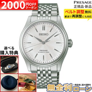 �y2000�~OFF�ő�P54�{�z�y������24��zHCC001J �Z�C�R�[ �v���U�[�W�� �N���V�b�N�V���[�Y SEIKO PRESAGE Classic Series �����Y �j���p �V���o�[ �������� �X�e�����X �h�� �V�[�X���[�E�X�N�����[�o�b�N